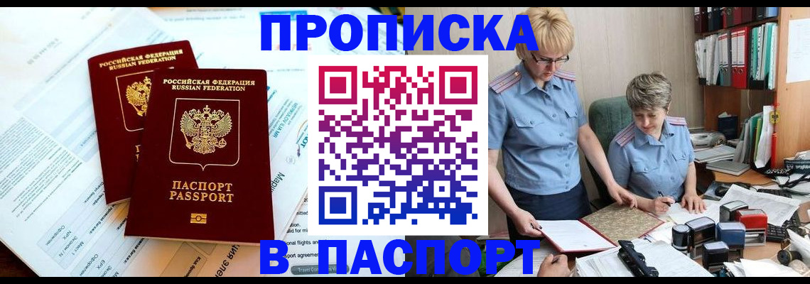 где прописаться в Липецке
